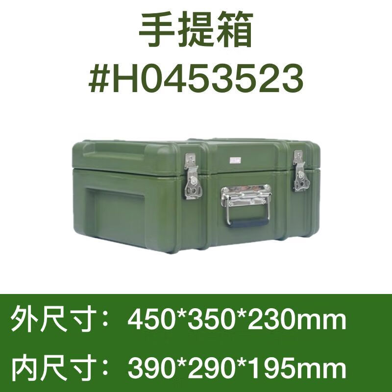 Rotational molding box, high-strength sealing box, combat readiness material box, turnover box, transport box, vehicle box, storage box, airdrop box, military green 800*600*500 medium-sized box
