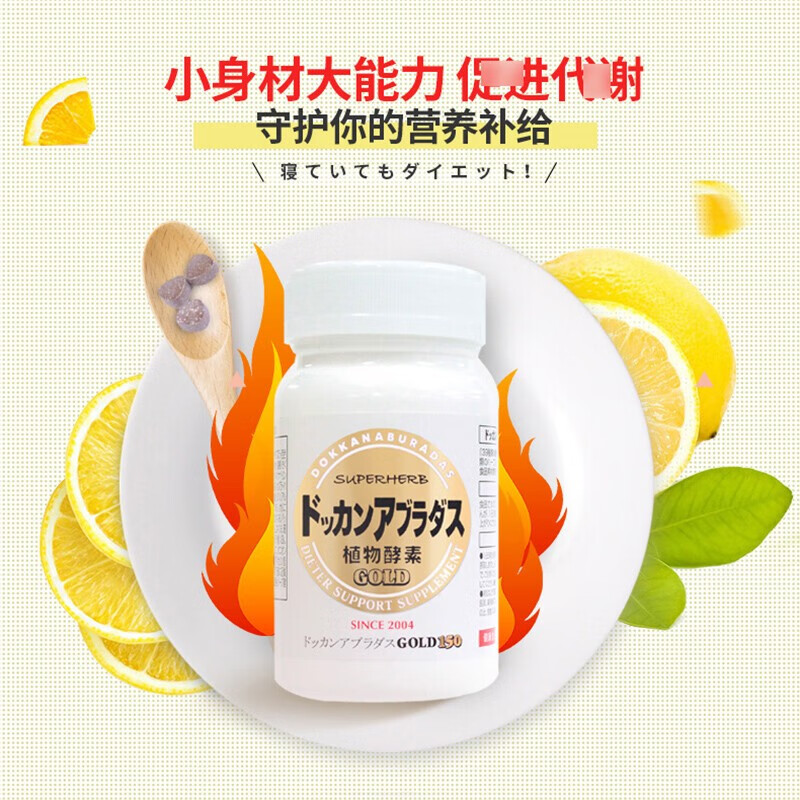 Healthy Shop (HERB) DOKKAN Nighttime Plant Enzymes Champagne Gold Enhanced Edition for defecation and lying down to lose weight, fruits and vegetables, imported from Japan, classic enhanced gold version, 150 capsules
