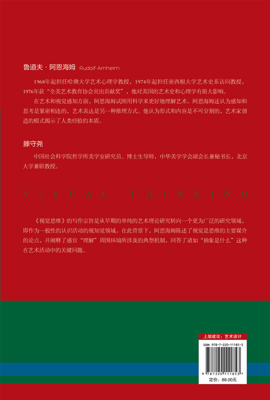 Visual Thinking (35th Anniversary Edition)