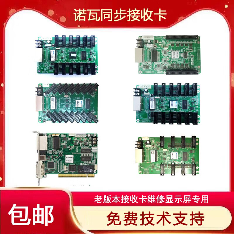 LED display Nova MRV330 MRV332 MRV316 receiving card not new TB1-4G