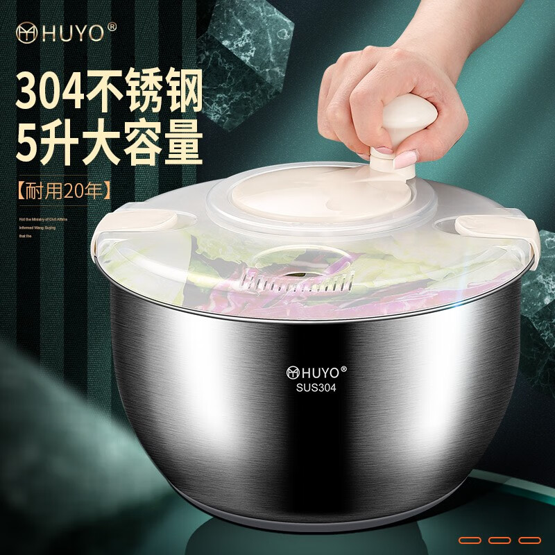 HUYO 304 stainless steel vegetable dehydrator, fruit and vegetable salad water spinner, drying machine, kitchen household vegetable washing and draining basin 304 stainless steel dehydrator