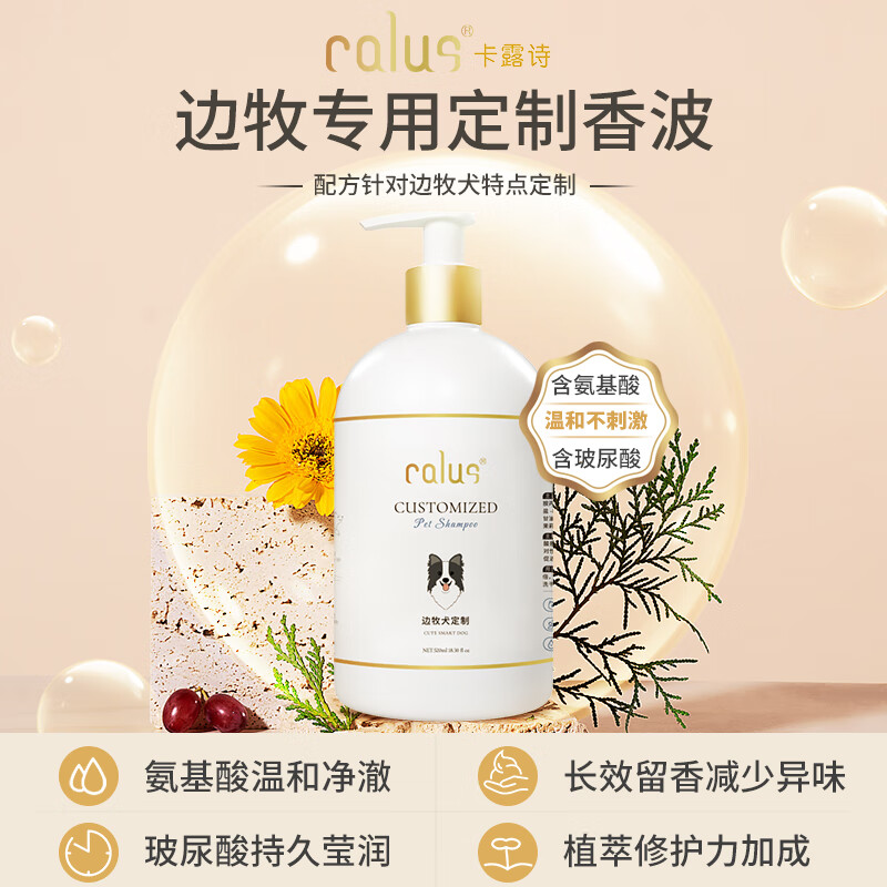 Calus Pet Dog Shower Gel, Adult Puppy Universal Deodorizing Bath Liquid Shampoo, Customized for Border Collies 520ml
