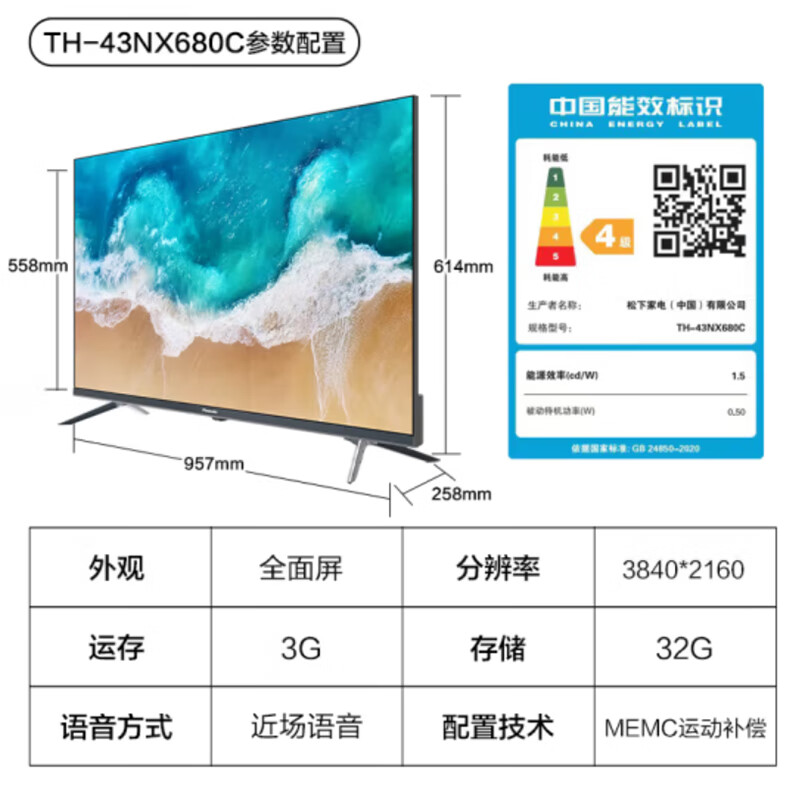 Panasonic TV (Panasonic) NX680C 4K Ultra HD Full Screen Smart Voice Color TV Game Flagship Store 2025 New Products Same as Offline 43-inch TH-43NX680C Same as Offline Free Installation Home Installation Rack Debugging Rack Included