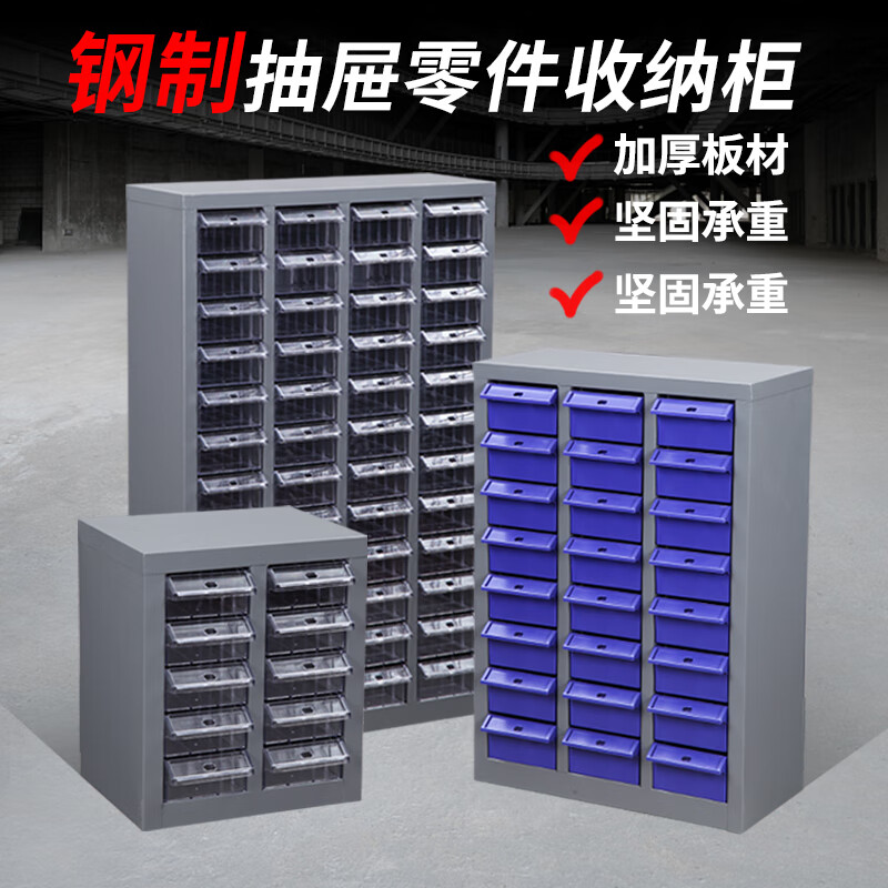 Zhengdong metal parts cabinet 18/30/52/100 drawer accessories storage cabinet electronic component storage cabinet large 30 drawer transparent drawer without door