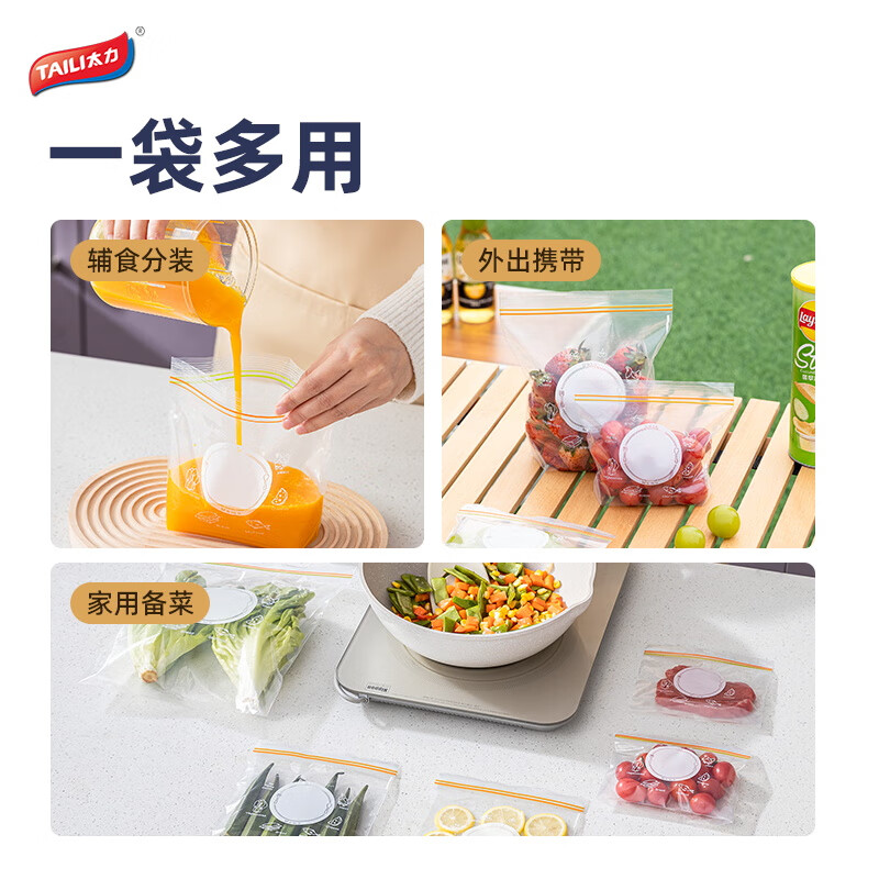 Taili fresh-keeping bag, sealed bag, double-ribbed dense fresh-keeping bag, thickened food grade PE dense bag, 20 large size