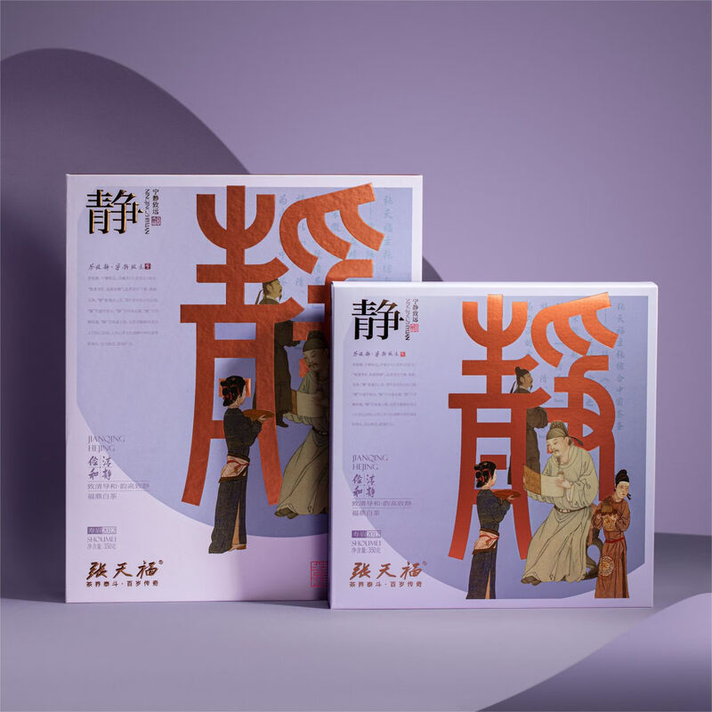 Zhang Tianfujing (Collection Cake Tea) 350g/cake/box National Gift Tea Fuding Core Production Area Natural Dry Warehouse