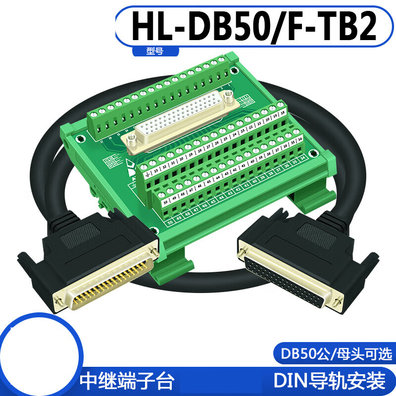 DB50 adapter terminal block DB50 adapter plate DR50 male pin terminal board terminal block splitter terminal block DB50 male pin type HL-DB50M-TB