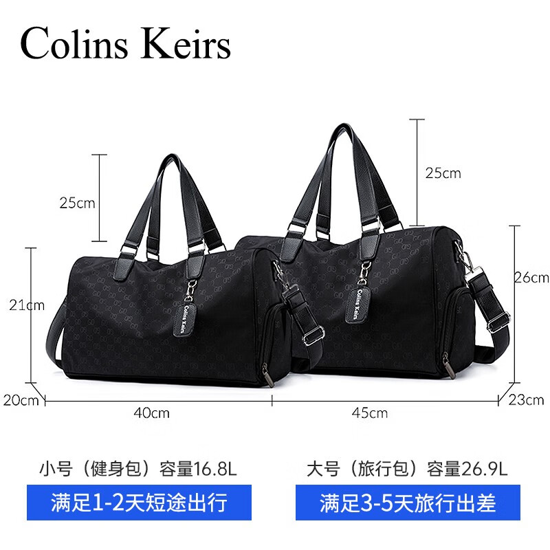 Colins Keirs travel bag men's portable large-capacity luggage bag women's crossbody bag men's fitness bag men's dry and wet separation sports training bag black large size