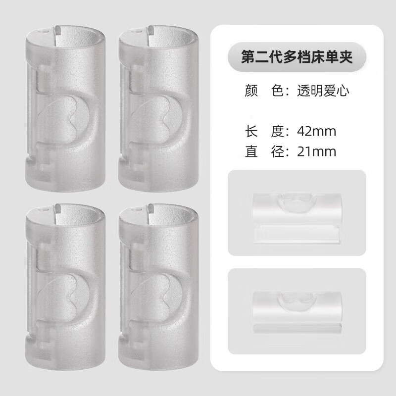 Sheet holder, needle-free anti-run artifact, anti-slip clip angle fixer, home bed cover clip, quilt cover, bed sheet fixing buckle-transparent model, 12 pieces