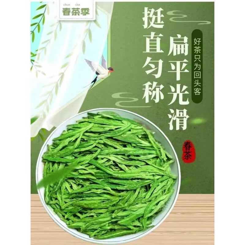 Shi Fang Yi Authentic Ming Qian Special Grade Hangzhou Longjing Tea 2024 New Tea for Yourself Drinking Strong Fragrance Green Tea Young Bud Spring Tea 500g 250g Value-for-money 5 catties Pack Fine Longjing Tea 98