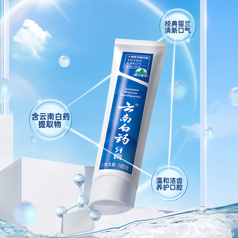 Yunnan Baiyao Classic Series Toothpaste Improves Gum Problems and Freshens Breath Spearmint Toothpaste 45g Portable Travel Pack