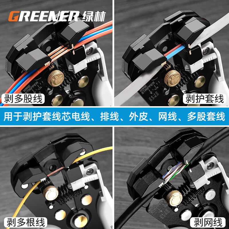 Greener (GREENER) automatic wire stripping pliers wire cutting pliers household multi-functional electrician wire pulling pliers automatic wire stripping pliers peeling pliers