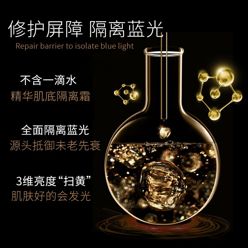 Tingmei cosmetics isolation cream concealer and brightening women's moisturizing skin care products future skin brightening isolation cream skin care products anti-blue light