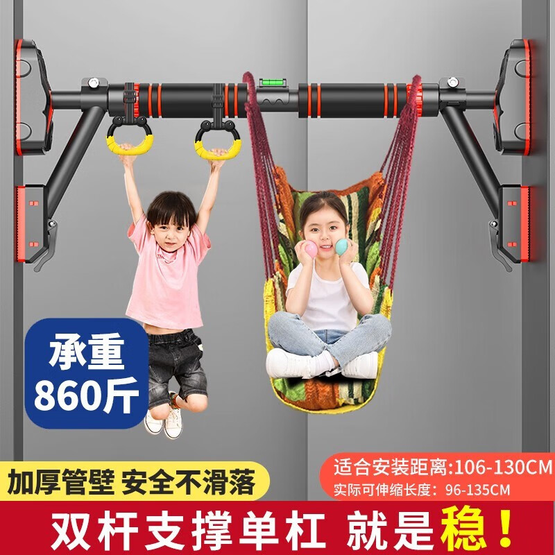 Yuhao horizontal bar indoor double anti-slip fitness equipment home pull-up device children's sports home punch-free double support + ring + swing 96-135cm