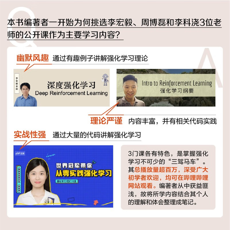 Easy RL reinforcement learning tutorial (easyrl mushroom book takes you to understand the technology behind chatgpt) deepseek machine learning (produced by asynchronous books)