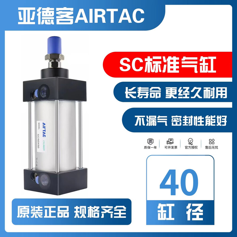 Original AirTAC standard cylinder pneumatic high thrust SC40X25X50X75X100X125X150X200S SC40X300S with magnet