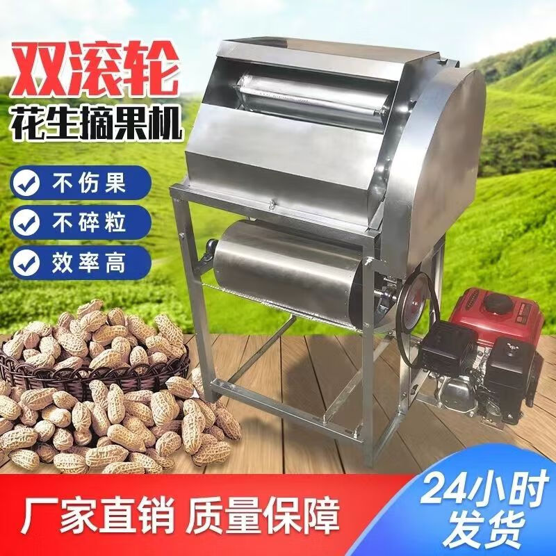 SMVP peanut picking machine small household automatic picking artifact peanut threshing machine dry and wet dual-use full feeding threshing machine upgraded single machine + 48v motor (random color)