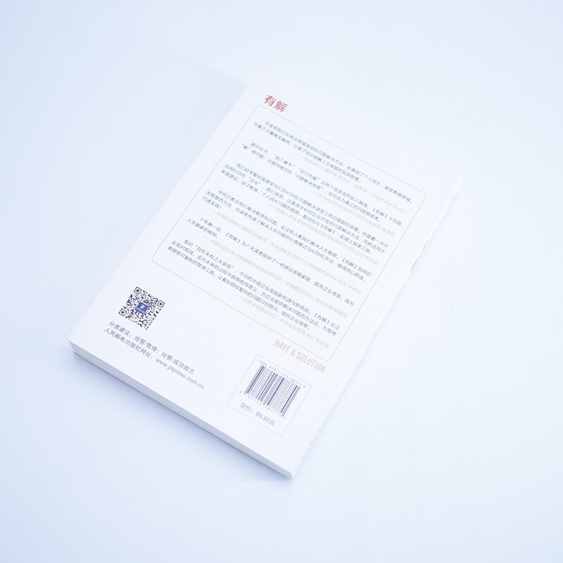 Free shipping, solutions, 7 key steps to solve problems efficiently, free map + self-test checklist + audio lesson