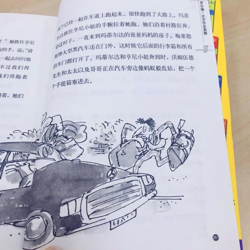 Genuine free shipping. Select the series. A complete set of 13 volumes of Roald Dahl's works is available. Charlie the Fantastic Fox and the Witch of the Chocolate Factory, Charlie the Giant and the Giant Glass Elevator, Matilda, the Good Boy Goes Alone, James and the Giant Peach World Champion Danny's Magic Finger, etc. Matilda