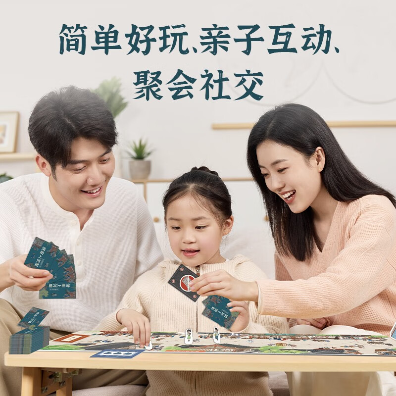 Board game Along the River During Qingming Festival Three-dimensional board game 7-10 years old traditional cultural game cards children's script killing party extracurricular knowledge card books Golden Horned Deer Arcadia Children's Library picture books intellectual development enlightenment cognitive reading books history and culture