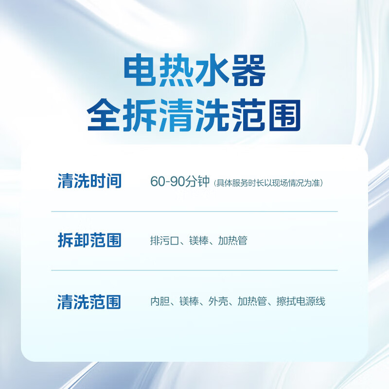 Midea Xiyuejia water heater cleaning and door-to-door service. Electric water heater deep cleaning. Household water heater cleaning. Electric water heater deep cleaning. Door-to-door disassembly and cleaning service.