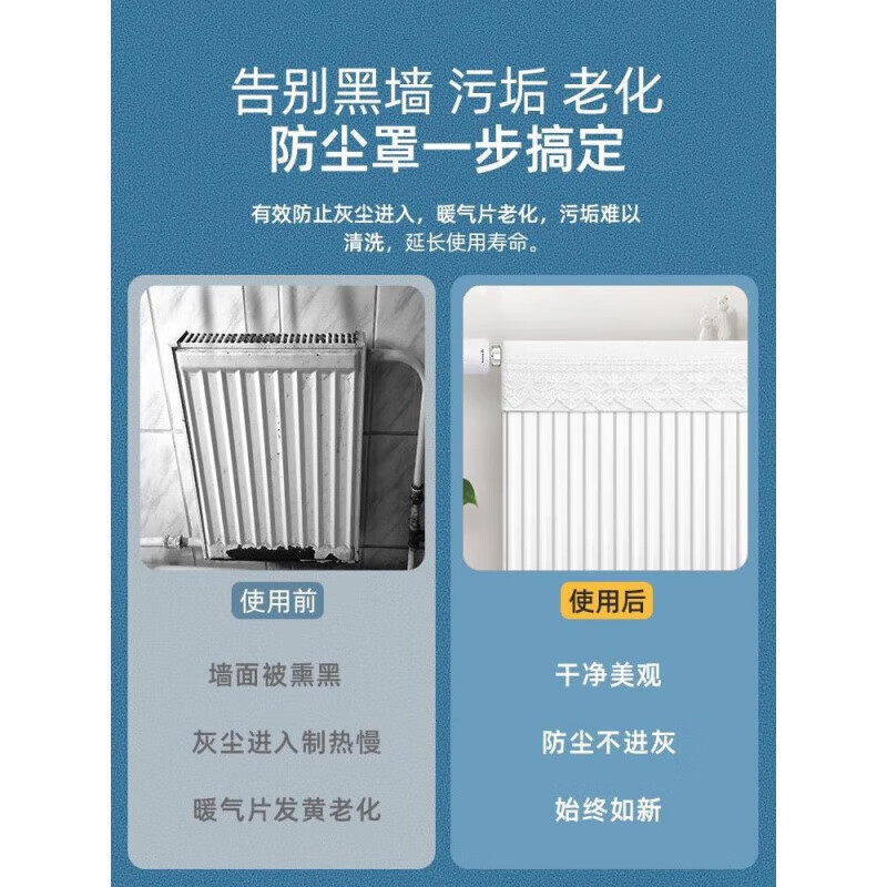 Tianjing customized radiator shield old-fashioned beautification decoration household dust cover half pack ugly artifact white peace and joy whole house can be customized contact customer service to inquire about the size