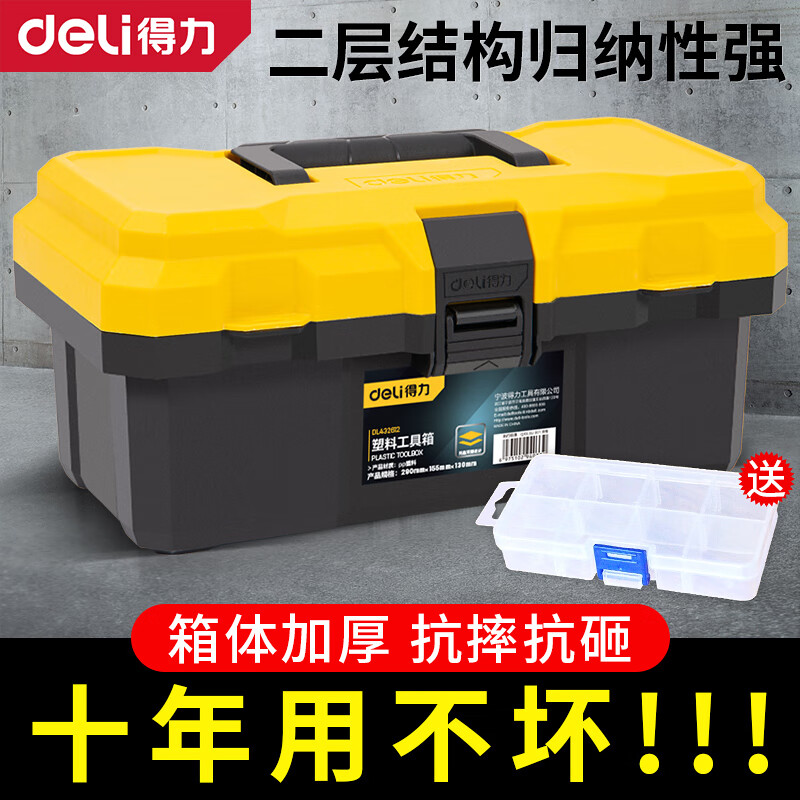 Deli tool box empty box household hardware storage box large multi-functional repair tool portable electrician tool box primary school student art storage box 12.5-inch reinforced plastic tool box DL432612