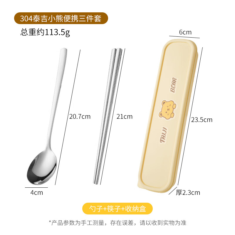 CAIZHI 304 stainless steel spoon and chopstick set portable tableware primary school student chopsticks and spoon set three-piece set CZ6966