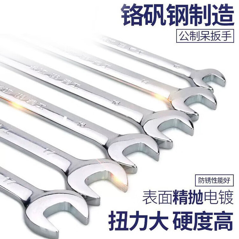 Great Wall double-ended wrench double-headed wrench single industrial-grade quick wrench open-ended wrench 17*19mm 314127