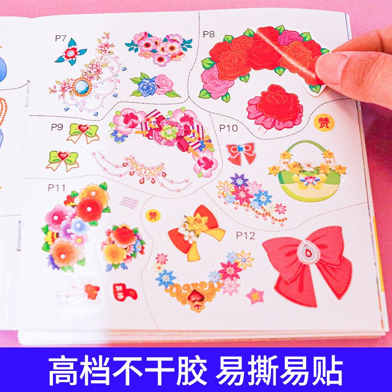 Beautiful Princess Sticker Book (10 volumes in total)