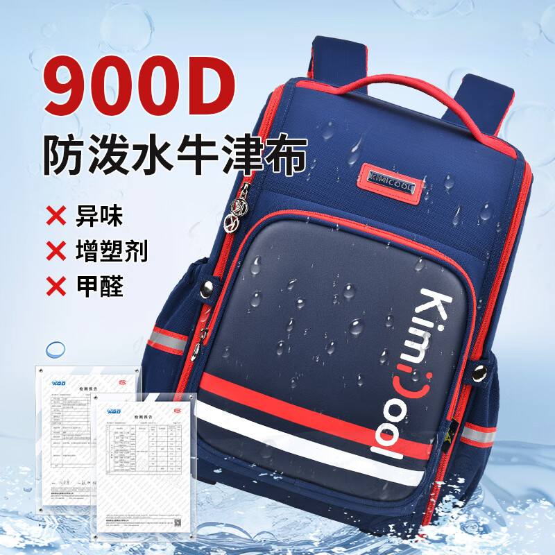KVG school bag primary school children's spine protection and burden reduction 3-4-6 grade girls boys backpack