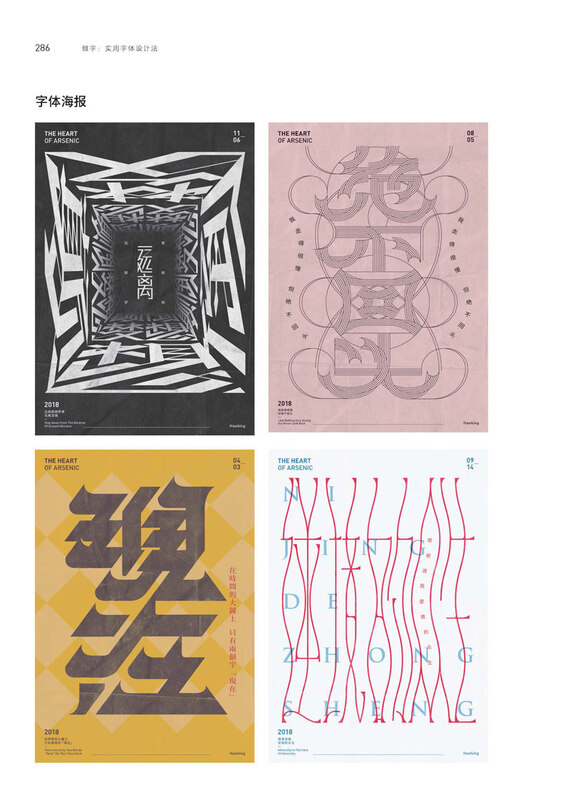 Letter making: Practical font design method (full color)