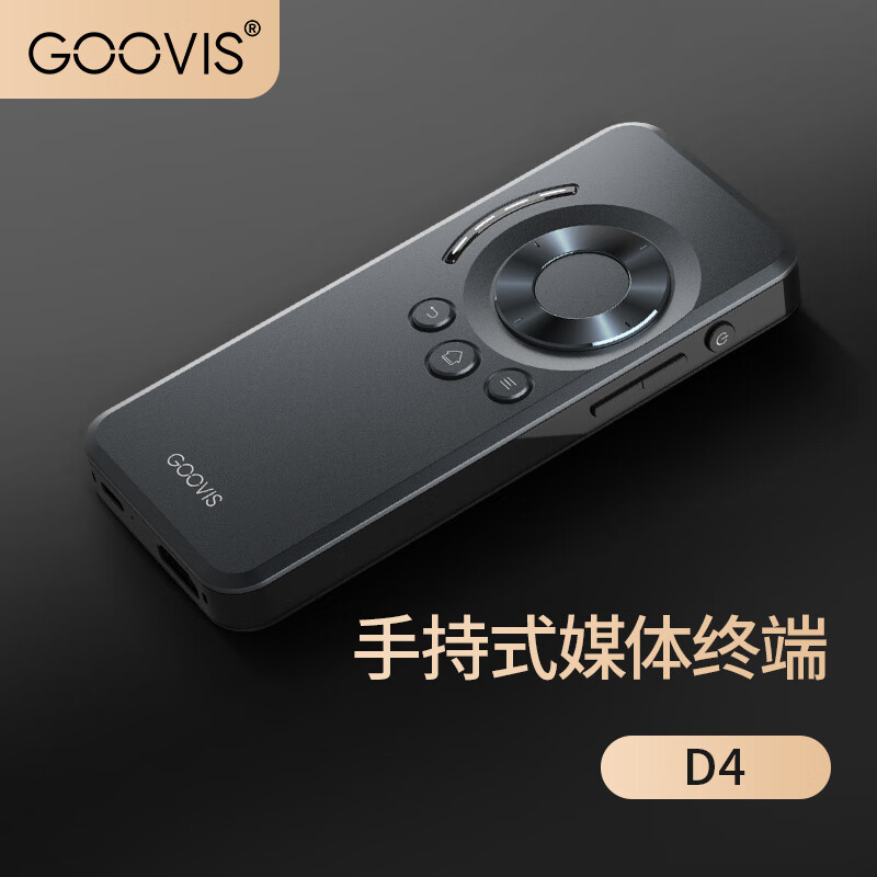 GOOVIS D4 smart glasses universal Blu-ray player VR head display control box