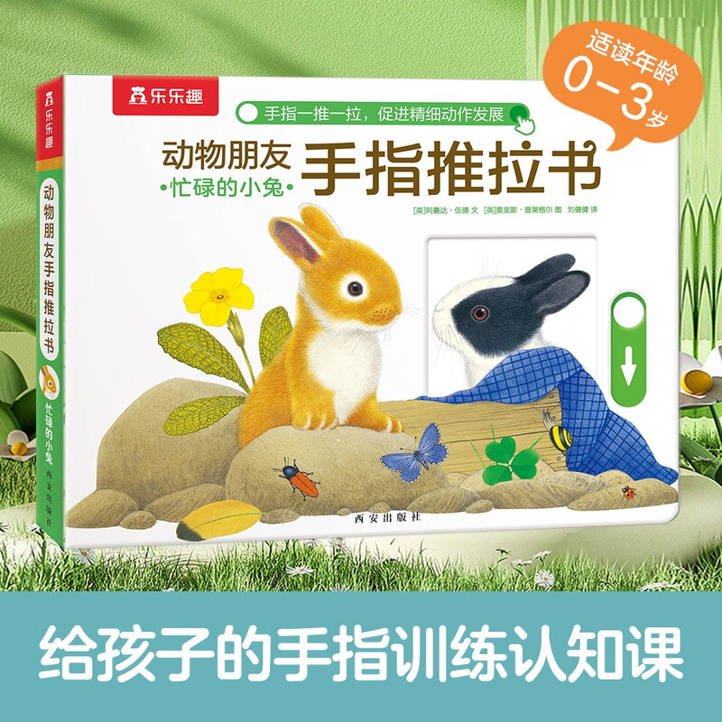 15 off for purchases over 74. Busy Bunny - Animal Friend Finger Push and Pull Book. Enlightenment for 0-2 year olds. Fun game book. Story book. Mechanical book. Money saving card.