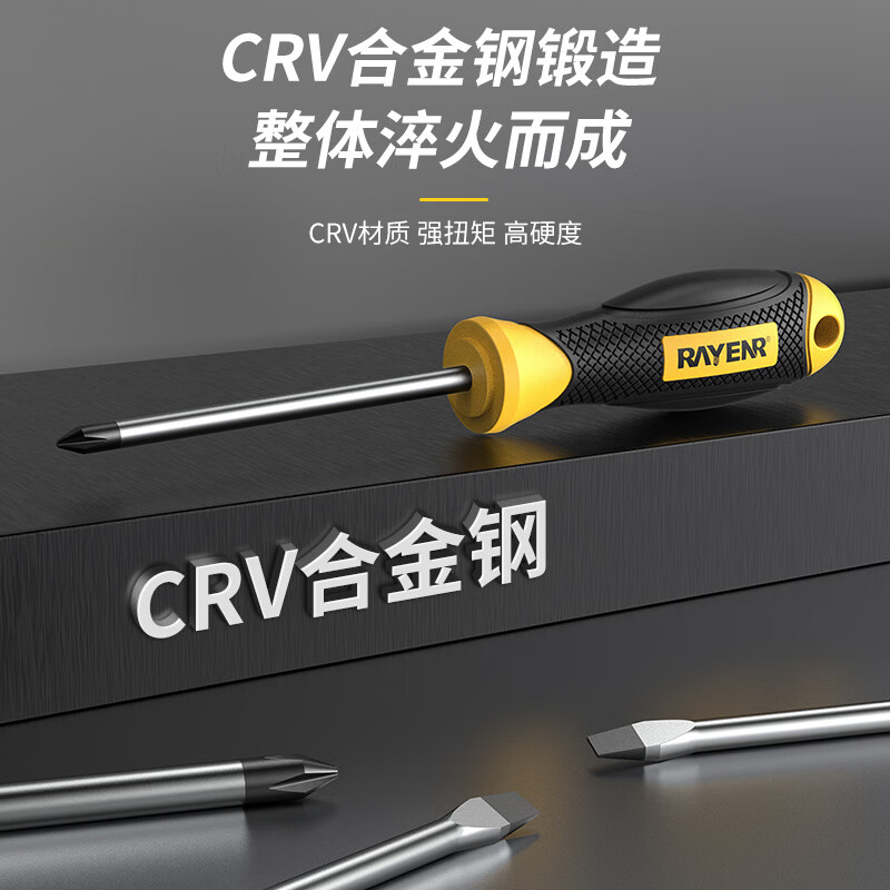 Ruineng screwdriver set strong magnetic cross-shaped 6-piece 6*150+5*100+3*75mm screwdriver repair tool