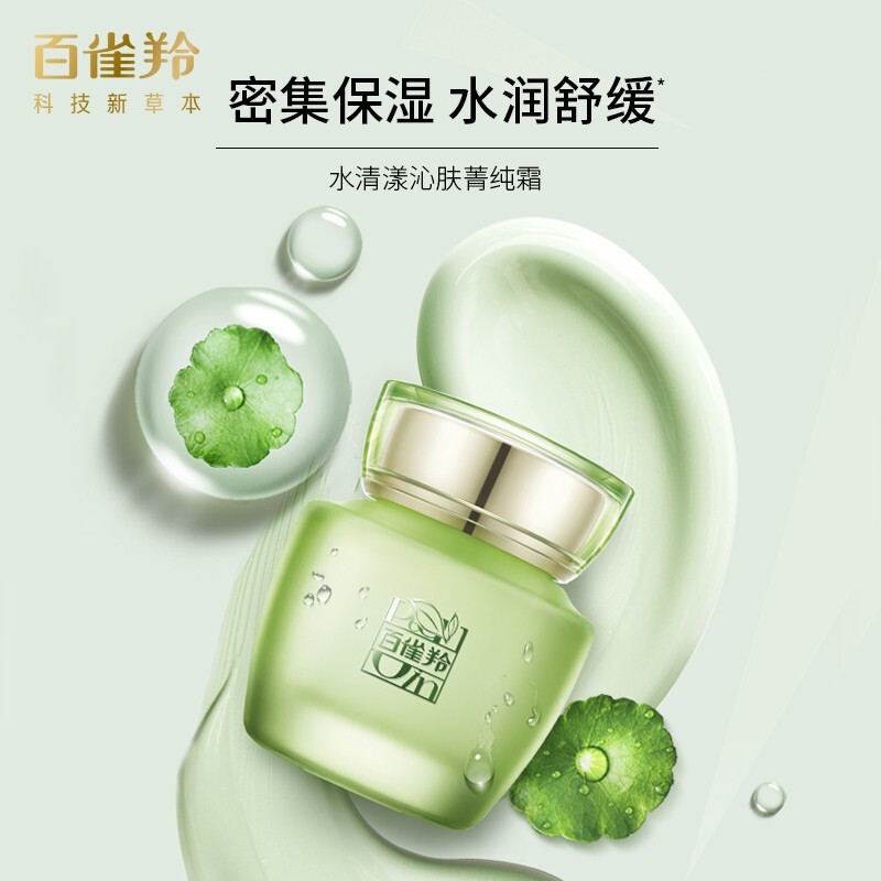 PECHOIN Skin Care Set Water Clear 3-piece Water Cream Facial Hydrating High Moisturizing Quality Domestic New Year Gift