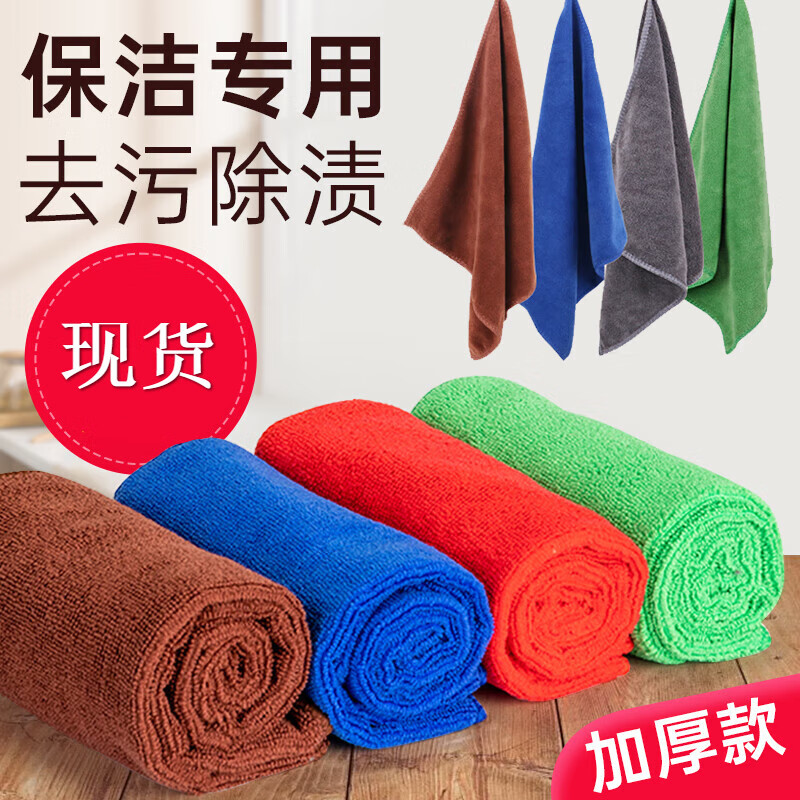 Large-sized towel for cleaning, absorbent, lint-free, thickened rag for wiping floor, wiping table, kitchen dishcloth, green 20 pack, 35x35CM (thickened)