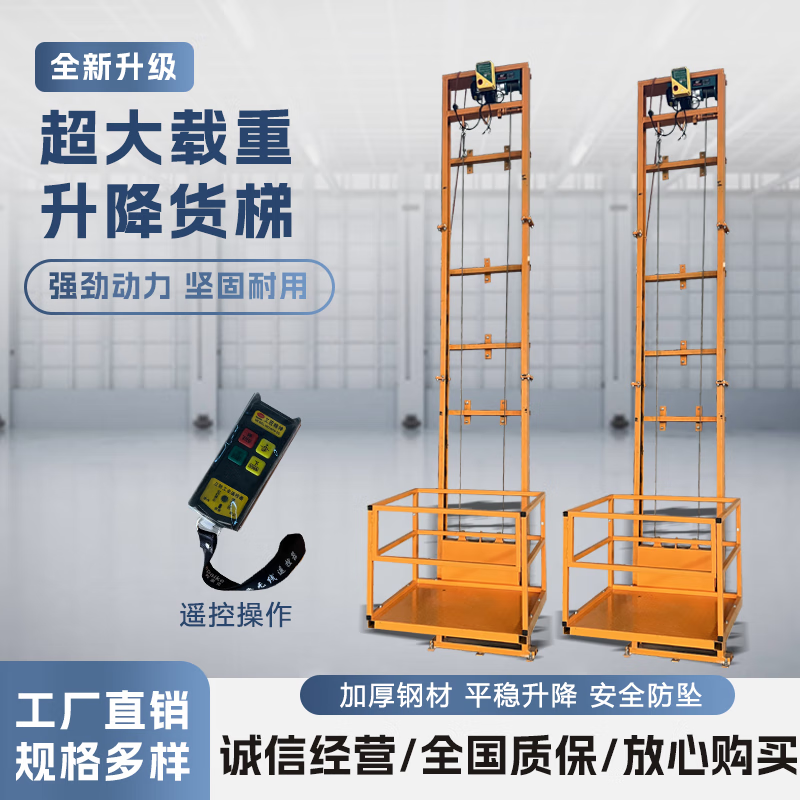 Dezhong Electric Guide Rail Hydraulic Lift Freight Elevator Simple Elevator Hoist Anti-fall Lift Hydraulic Lift Platform Reinforced Electric Lift 4 Meters