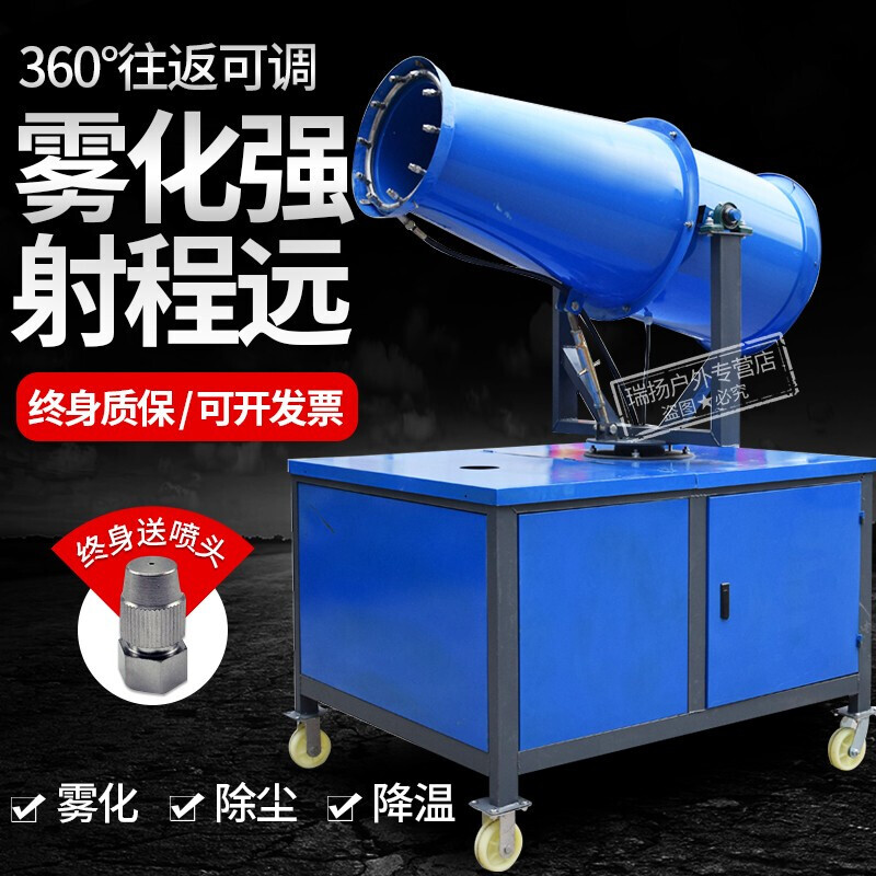 TNBROTHERS fog cannon vehicle-mounted dust removal sprayer construction site dust-proof high-range environmental protection equipment fully automatic sprinkler truck fog machine environmental assessment type three-phase electric fog cannon machine