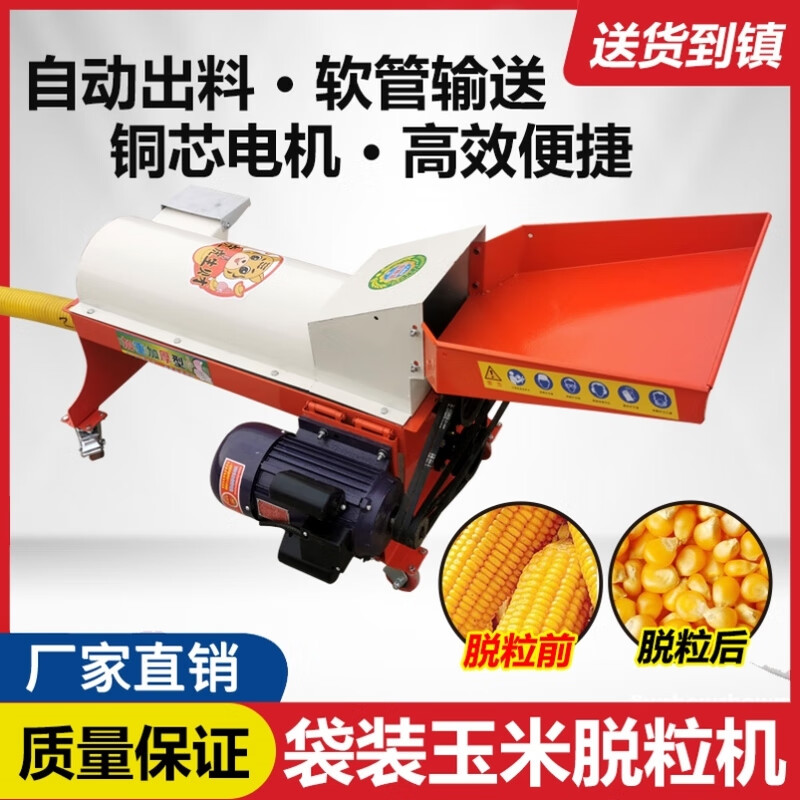 Yunqige customized thickened household small auger corn thresher fully automatic machine electric grain peeler 220V new body 25 extra thick 4-axis square bucket no motor no motor