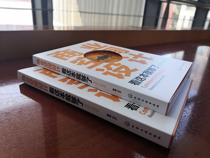 This book is enough for commercial space design (full color upgraded version)