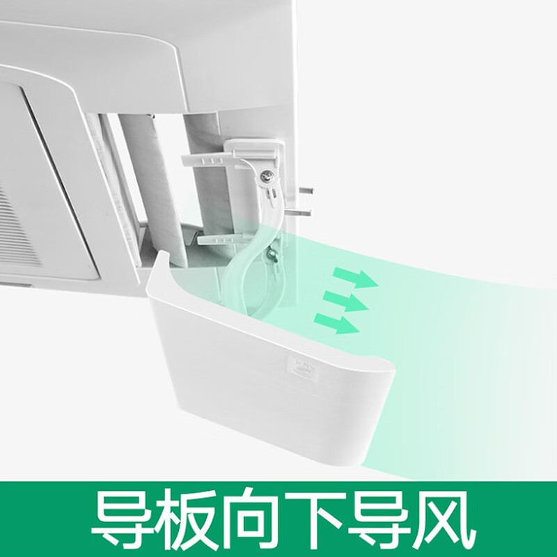 TAZD four-sided air-conditioning air-conditioning baffle, ceiling-mounted anti-direct blow air-conditioning baffle, air outlet air guide windshield, air-conditioning outlet baffle 58cm universal ceiling central air-conditioning baffle-single piece universal