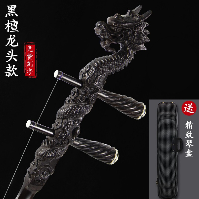 Zhulinfeng Black Sandalwood Erhu Grade Examination Performance Handmade Instrument Adult Beginner Stage Performance Ethnic Stringed Instrument Black Sandalwood Silver Style Piano Case + Accessories