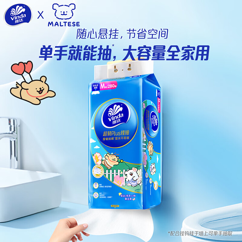 Vinda tissue paper, super tough Plus hanging tissue paper, 3-layer 280 tissue paper * 4 handles, M size, line puppy, hanging paper towel, whole box