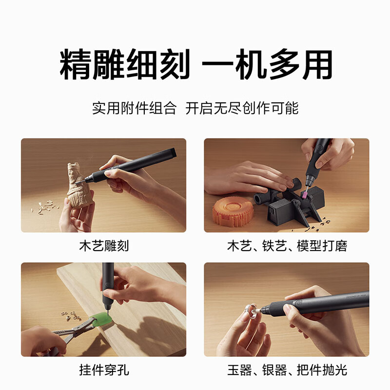 Mijia Xiaomi electric grinder pen handheld polishing and polishing artifact woodworking engraving machine mini electric drill