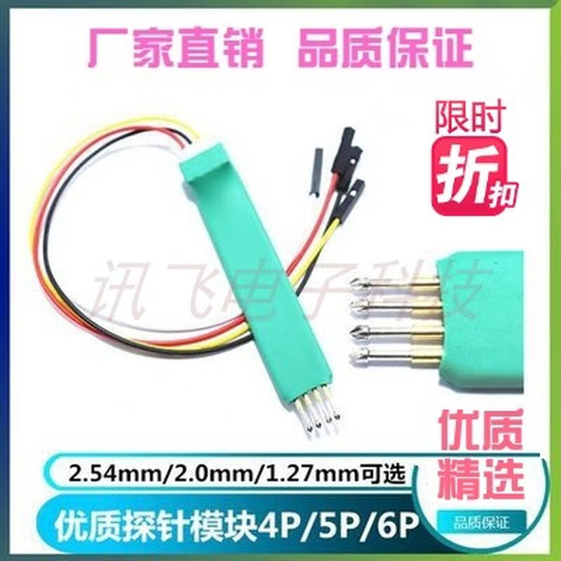 Test programming needle programming needle thimble needle 2.00 2.54mm 32F42F52F62F72F8P program needle spring probe 3P 4P single row needle/2.00mm/diamond head/with wire