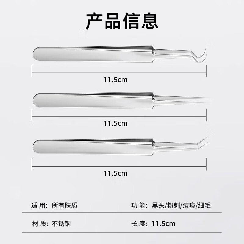 Lingchen acne needle cell clip 3-piece set of tweezers blackhead clip acne clip acne needle squeeze acne artifact