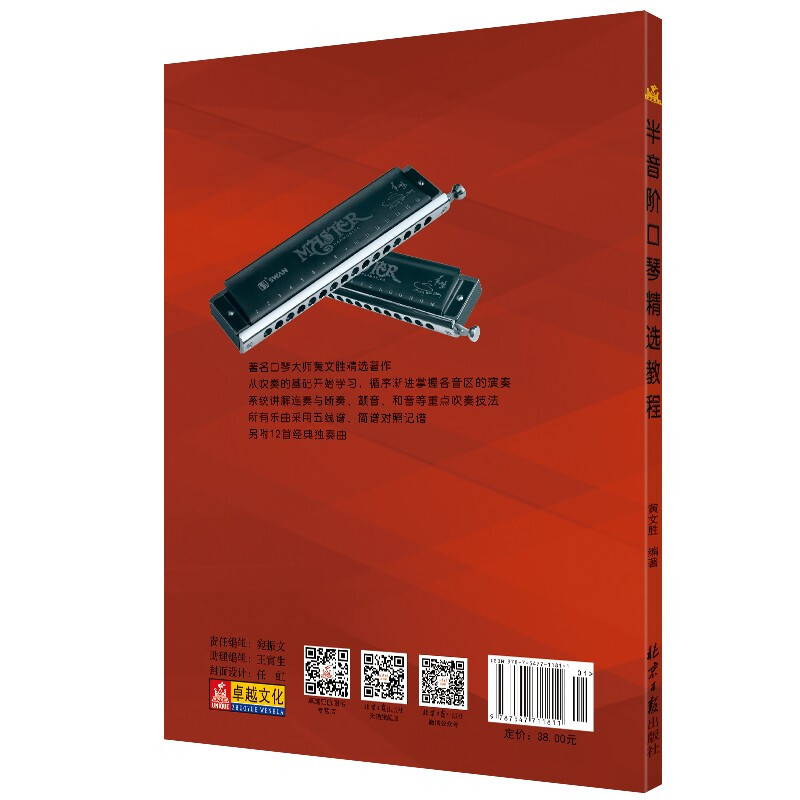 Selected Chromatic Harmonica Tutorials