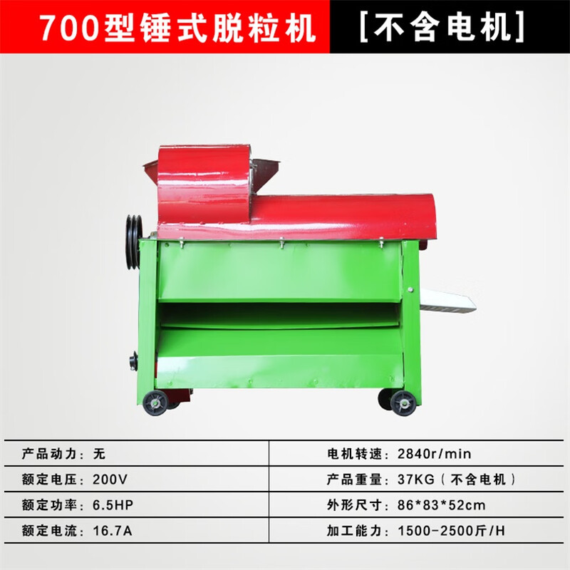 Huili's threshing machine is a household small, fully automatic, new and efficient artifact, wet and dry electric corn peeling separator, 700-type hammer threshing machine (excluding motor)