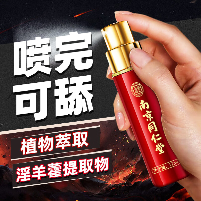 The men's suit can be combined with a delay spray to increase the speed of the glans, sensitive ejaculation, long-term ejaculation, and long-lasting erection.